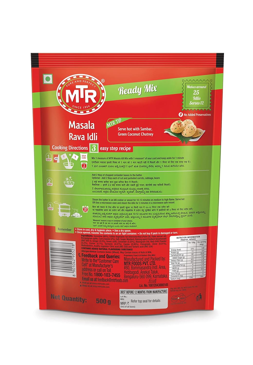 MTR Masala Rava Idli Mix Breakfast Mix 500g