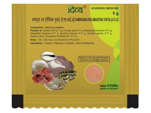 Patanjali DIVYA KAMDUDHA RAS 5 GM