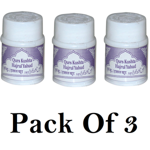 Rex Qurs Kushta Hajrul Yahood (Pack Of 3) 50tab Each