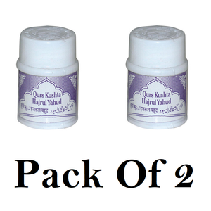 Rex Qurs Kushta Hajrul Yahood (Pack Of 2) 50tab Each